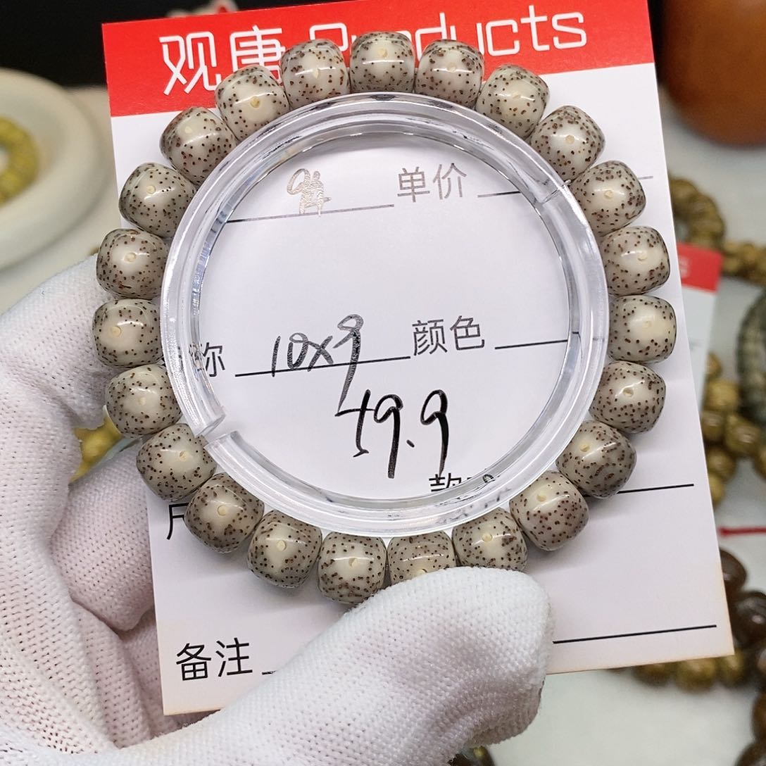 星月菩提手串94 观唐星月菩提