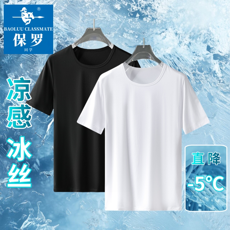 保罗冰丝男士短袖t恤打底衫潮牌男生衣服休闲上衣高级感男装半袖
