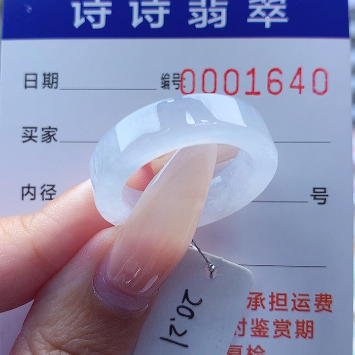 翡翠戒指未镶嵌缅甸A货