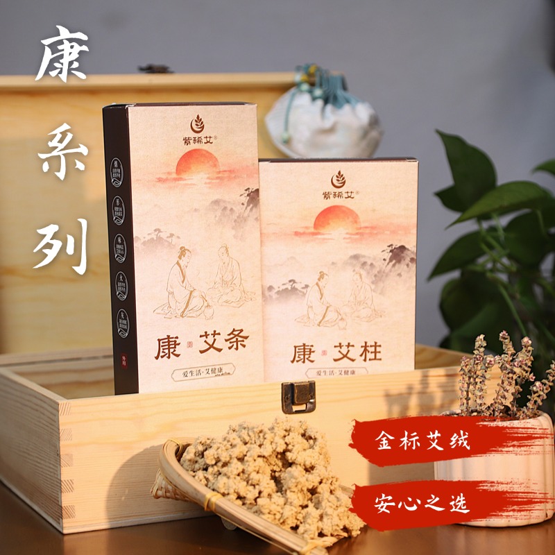 紫稀艾【康系列】精选高品质三年艾香经典好闻烟淡好闻