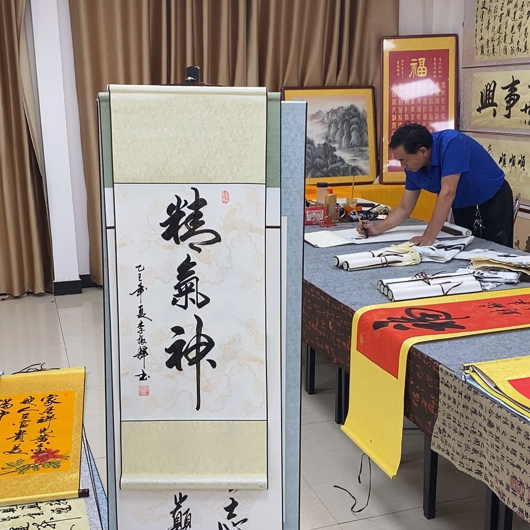 书法书法作品精气神
