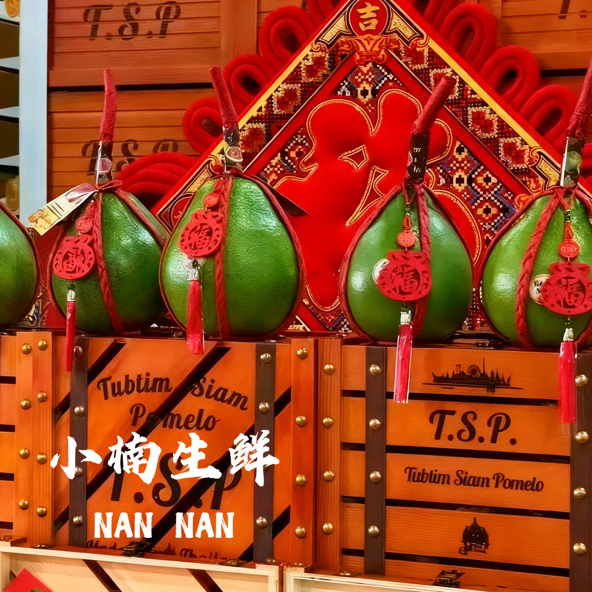 T.S.P木盒红宝石土豪柚