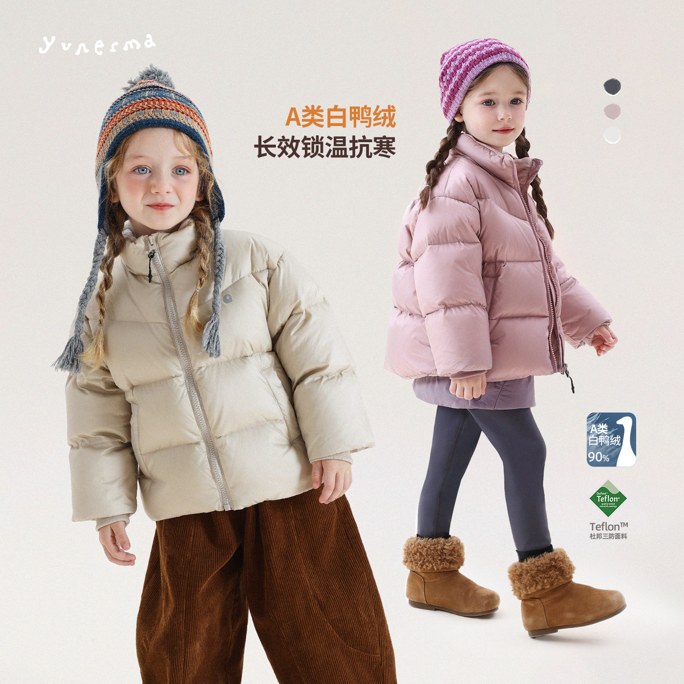 允儿妈女童简约立领面包羽绒服儿童加厚羽绒外套保暖上衣