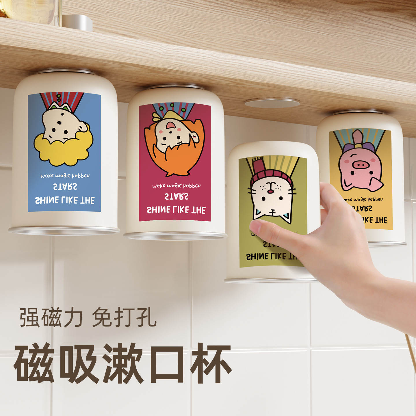 304不锈钢亲子漱口杯高颜值杯子可磁吸漱口杯挂墙式桌面款牙刷杯