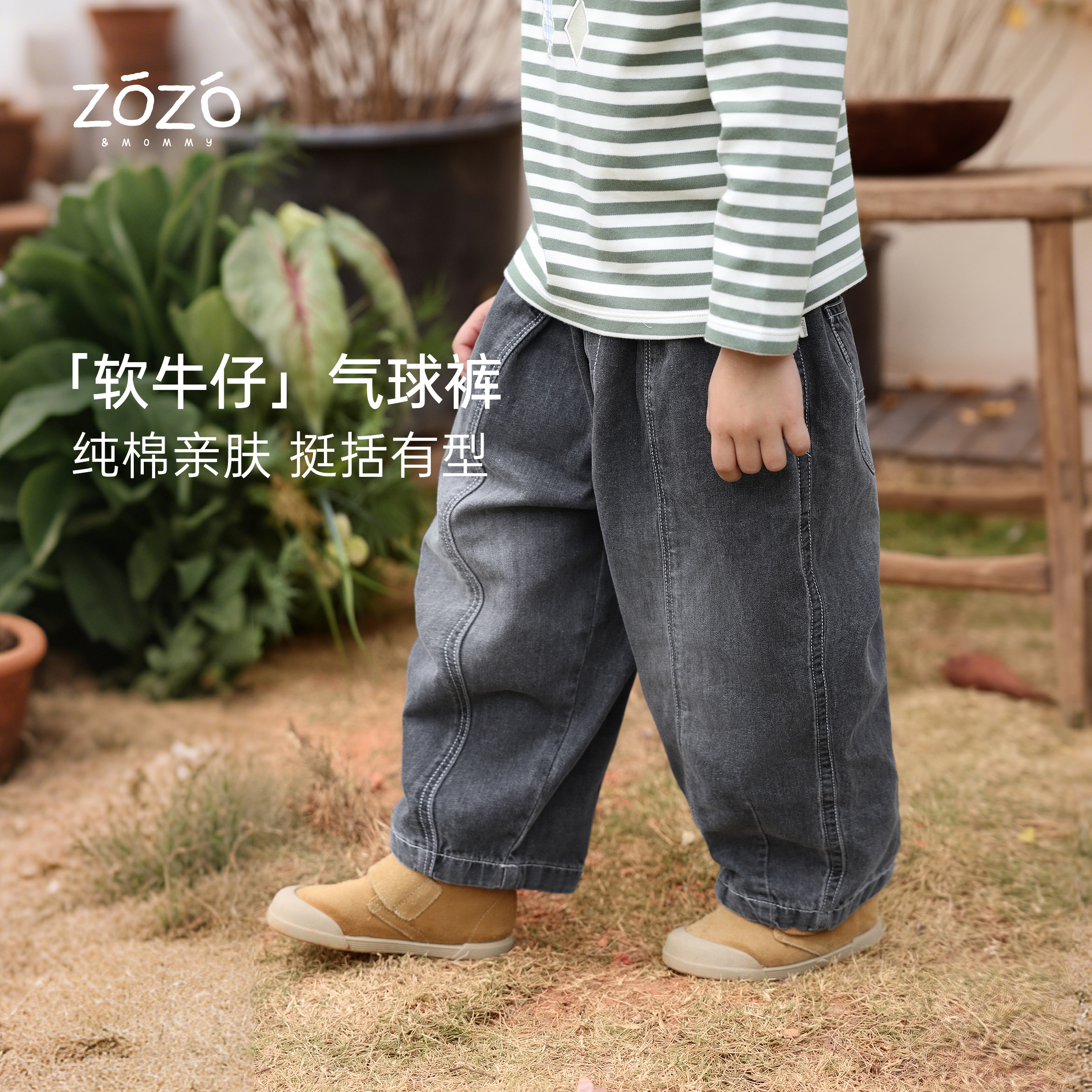 ZOZO&MOMMY左悠【首尔街头】纯棉水洗做旧儿童牛仔气球裤