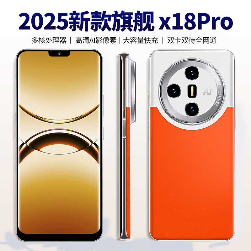 【官方正品】18promax新款全网通双卡双待硕王品牌智能手机G
