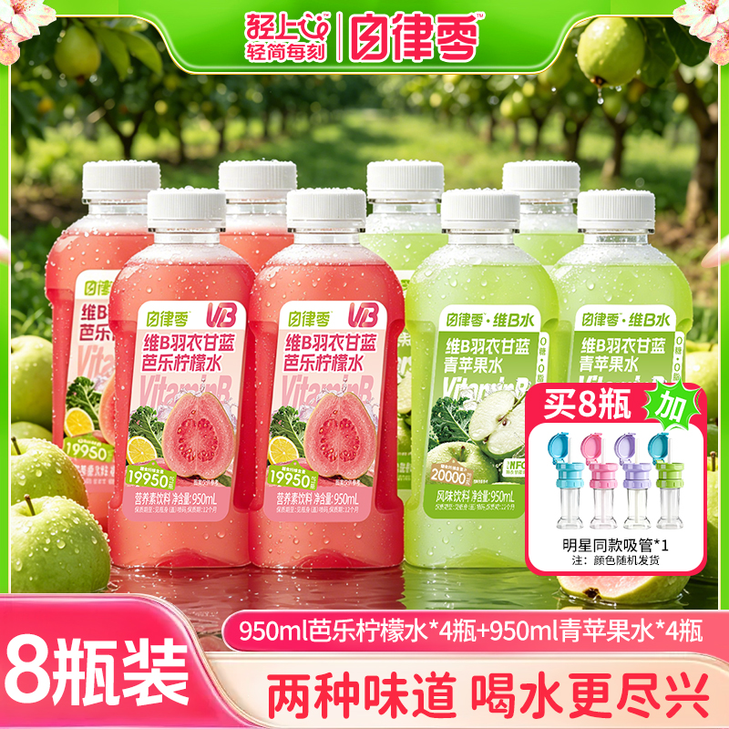 【两种口味+吸管】羽衣甘蓝青苹果水+羽衣甘蓝芭乐柠檬水清爽饮品商品图