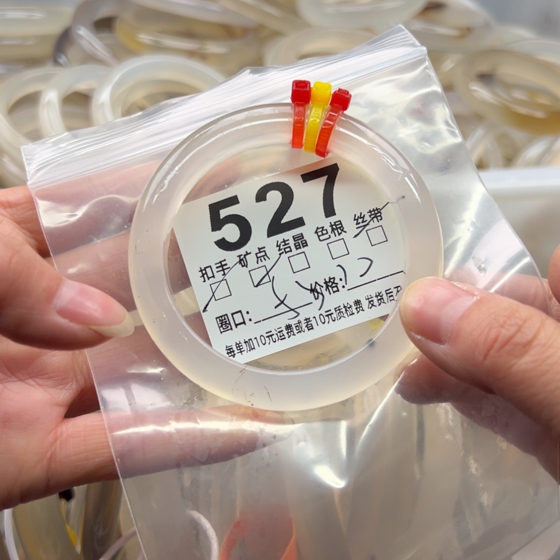 玛瑙/玉髓未镶嵌手镯527