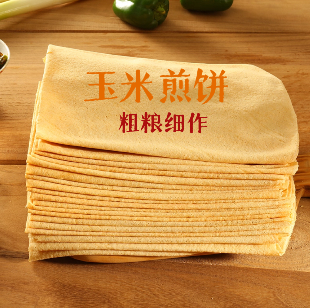 延边朝鲜族煎饼（5种口味）
