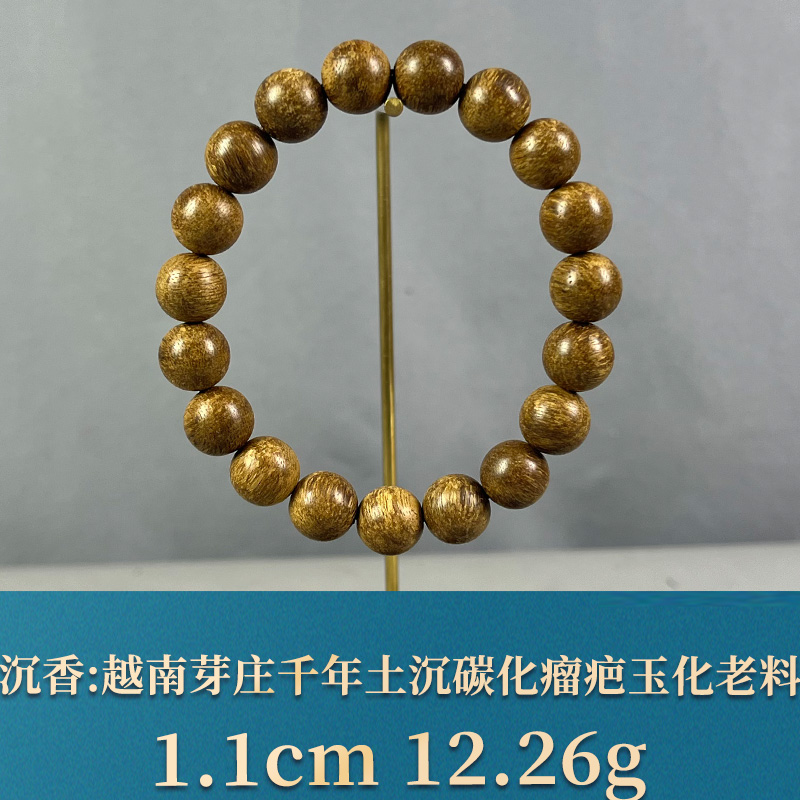 76710 越南芽庄千年土沉碳化瘤疤玉化老料9分沉 沉香