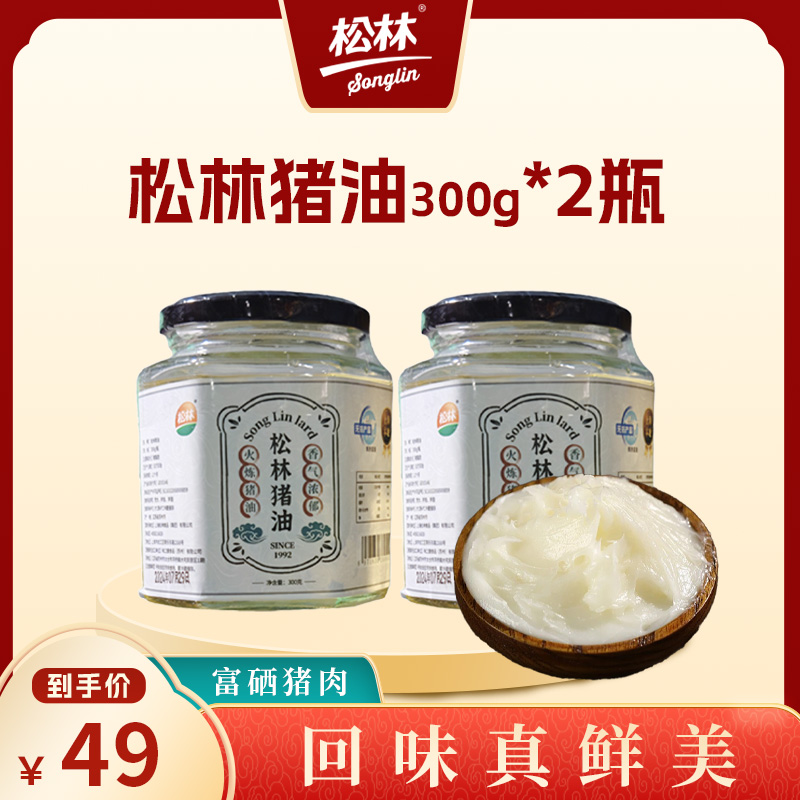 松林火炼猪油300g*2