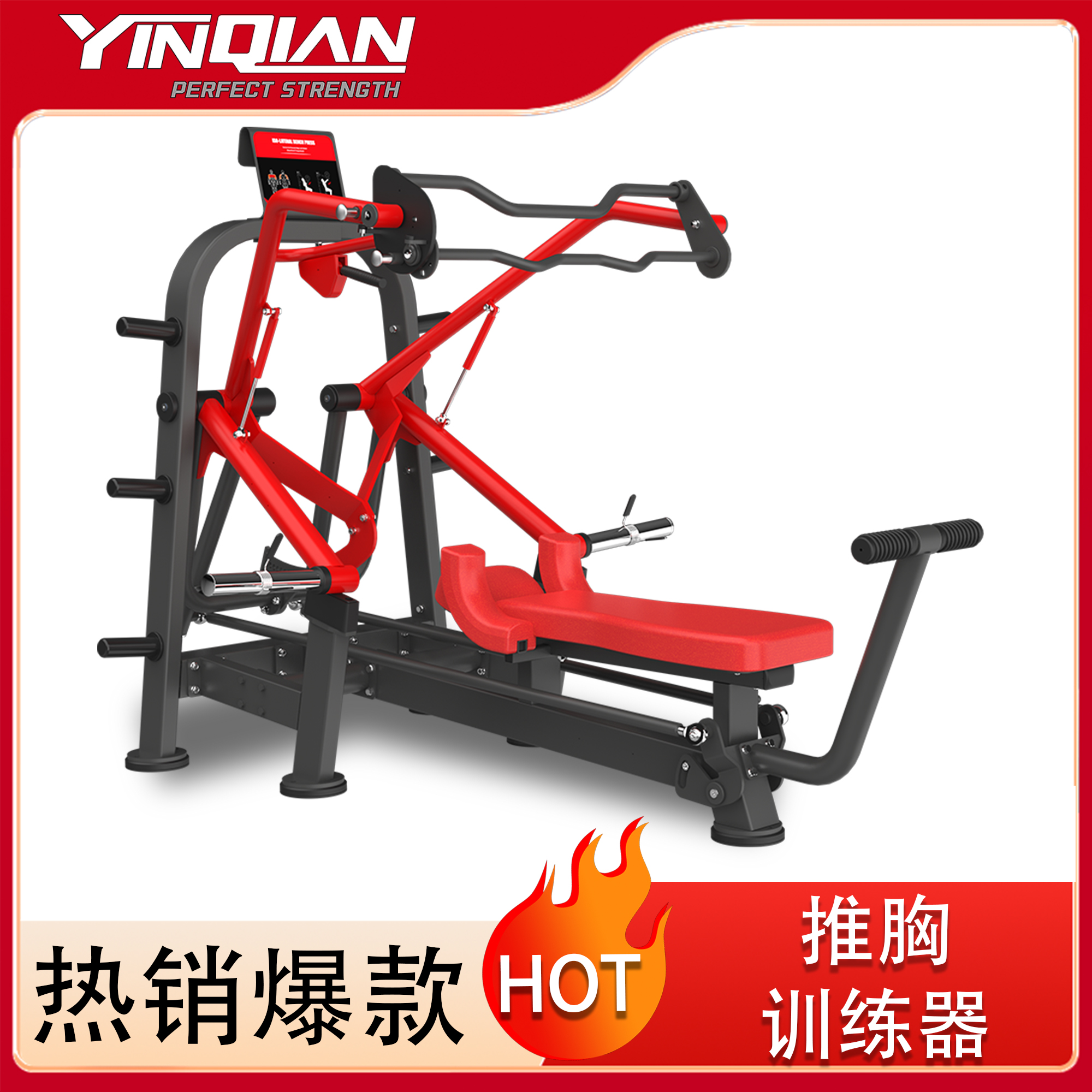 【新号福利】YQ推胸训练器 原版1：1