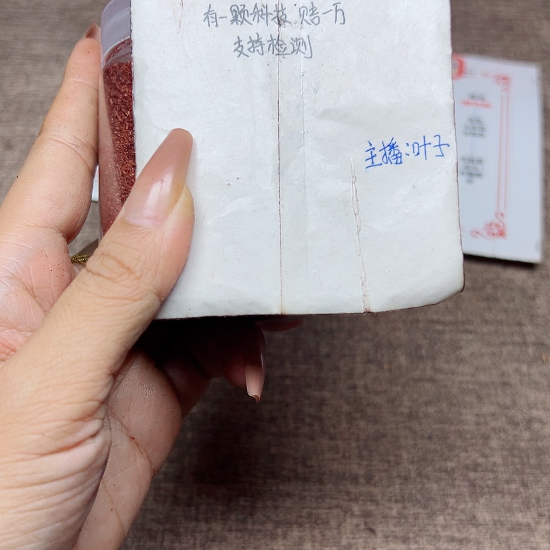 藤类降真香缅甸东枝料粉末1瓶5.88