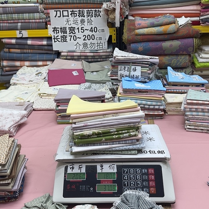 S****棉刀口布纯棉闪购502