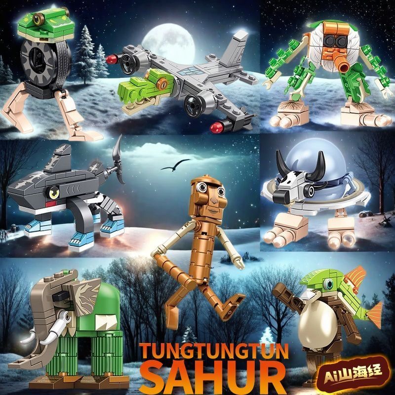 外国爆款AI山海经积木通通通木棍人异兽大战玩具周边男女孩