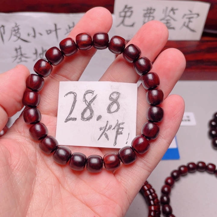手串/手链小叶紫檀8x9