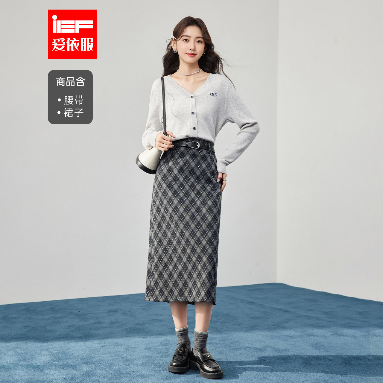 IEF/爱依服半身裙2025秋季新款成熟优雅气质通勤长包裙流光风