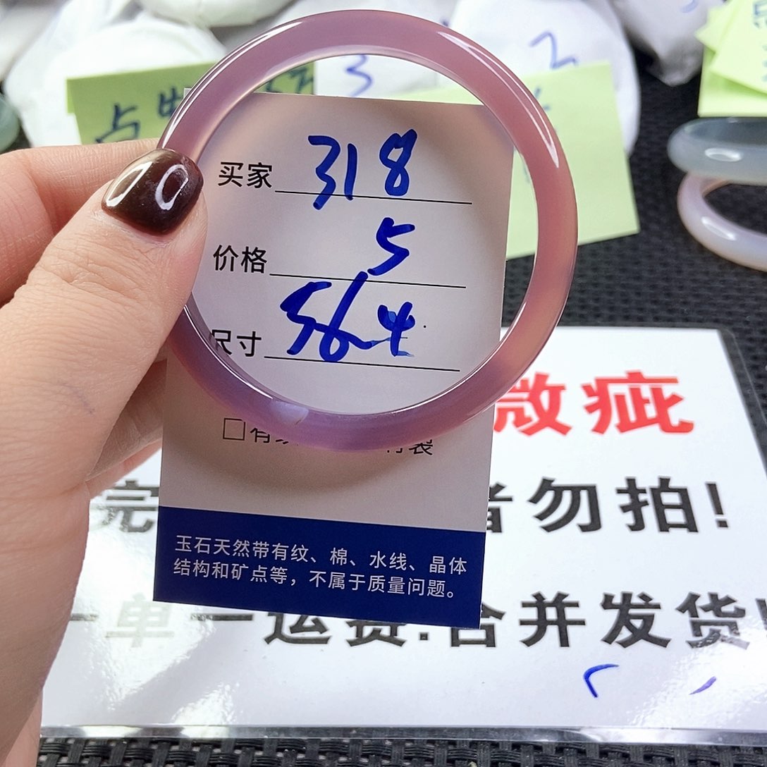 玛瑙/玉髓手镯未镶嵌318