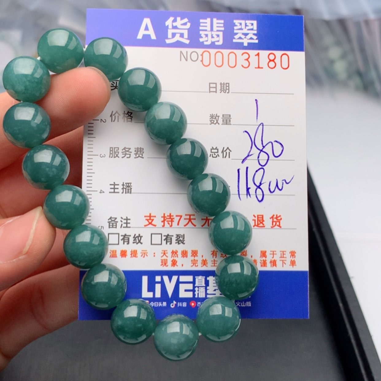 【闪购商品】翡翠手链未镶嵌多样性发货