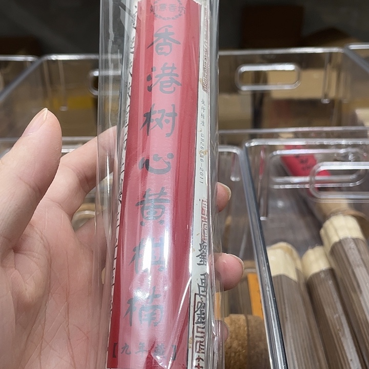 线香100克黄棋楠1111111