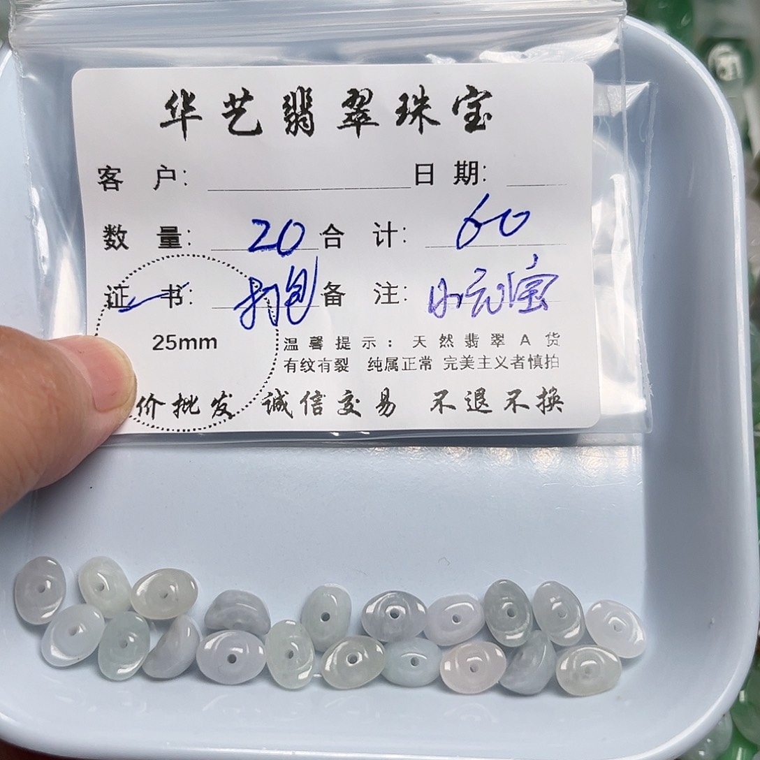 颈饰未镶嵌翡翠天然翡翠