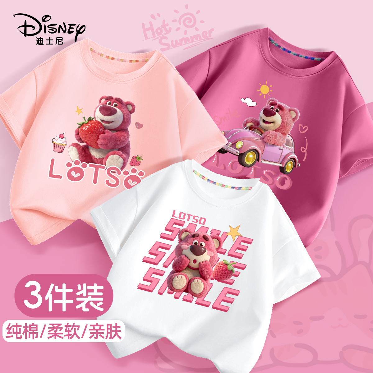 【XB】Disney/迪士尼26新款三件装儿童短袖T恤纯棉夏季男女童1-55