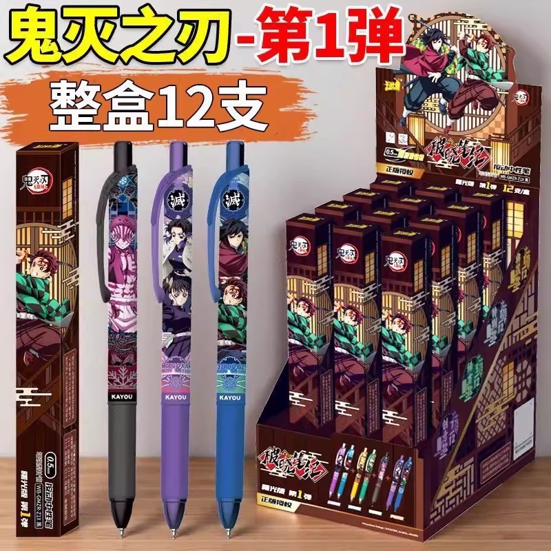 正版卡游鬼灭之刃中性笔曙光版1弹破晓笔纪动漫周边盲盒文具礼物