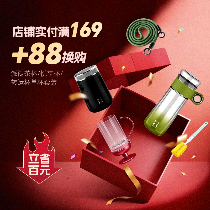 【双十一88加购福利】哲品茶水分离焖茶保温杯转运杯悦享杯