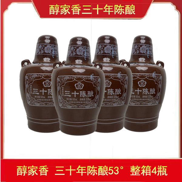 醇家香【三十陈酿】53度清香型白酒500ml*4瓶箱装53%Vol500ml*4瓶