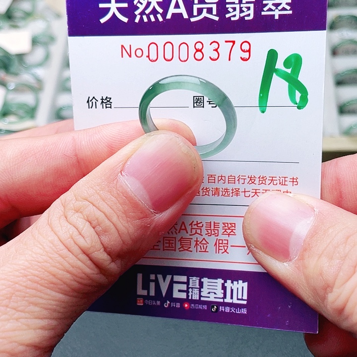 翡翠未镶嵌戒指天然A货翡翠戒指