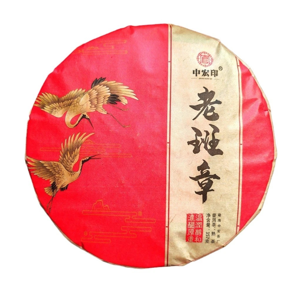 云南普洱熟茶饼老班章勐海乔木老树熟普洱特产实体店