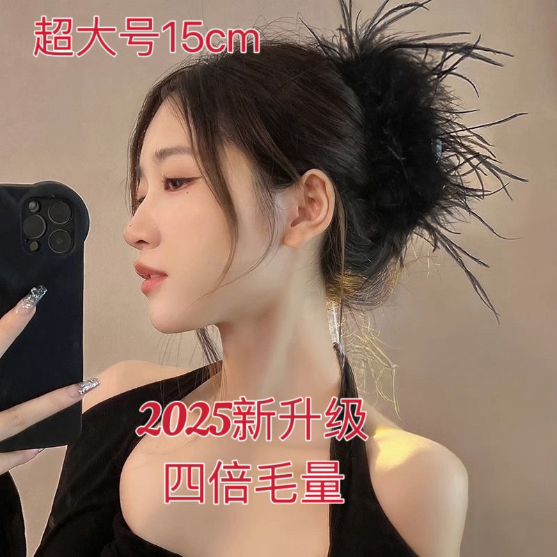 2025新款15公分超大号鸵鸟毛毛抓夹适合发量多气质仙气秋冬
