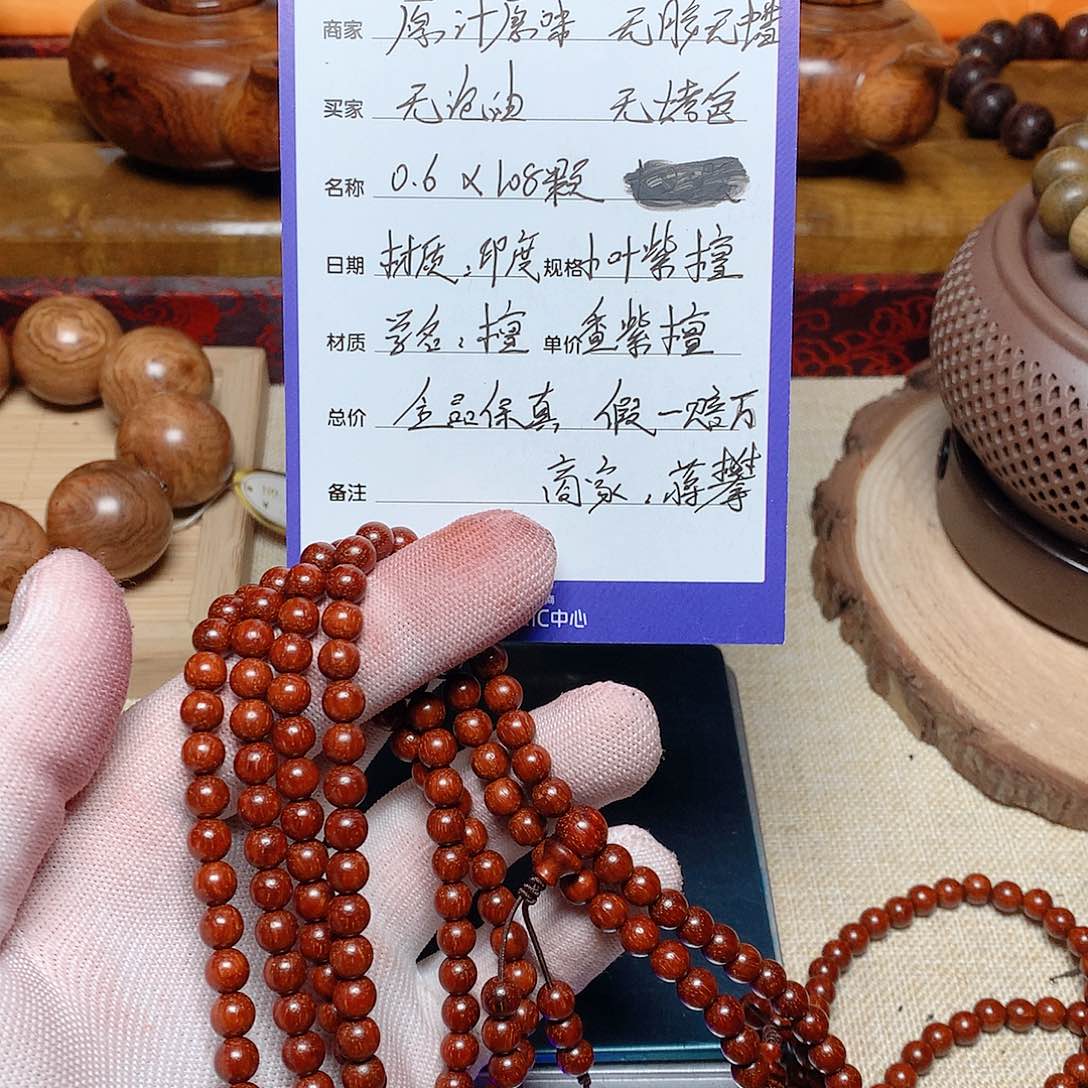小叶紫檀手串/手链06 108 颗泥料