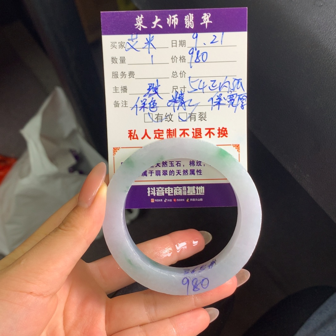 艾***己未镶嵌翡翠手镯定制翡翠
