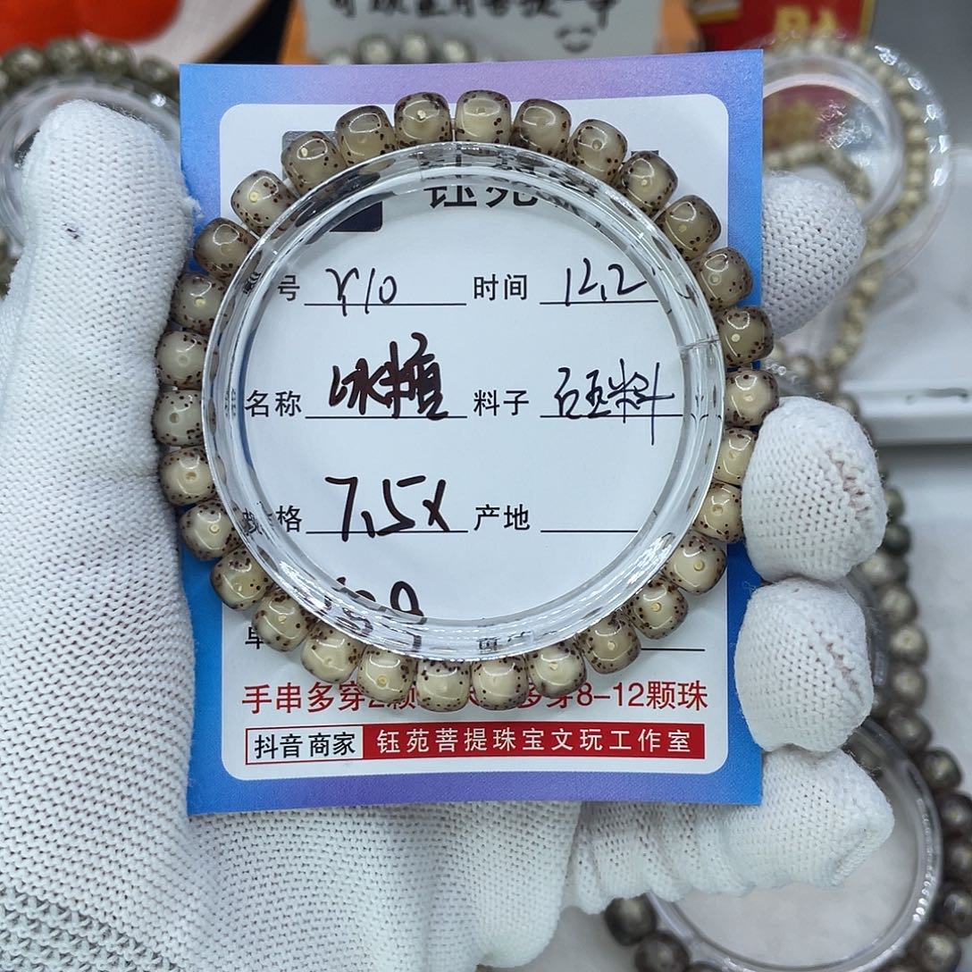 手串星月菩提R10冰糖