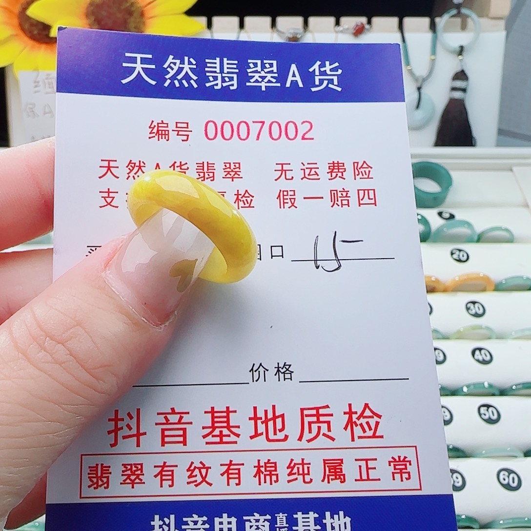 翡翠未镶嵌戒指戒指