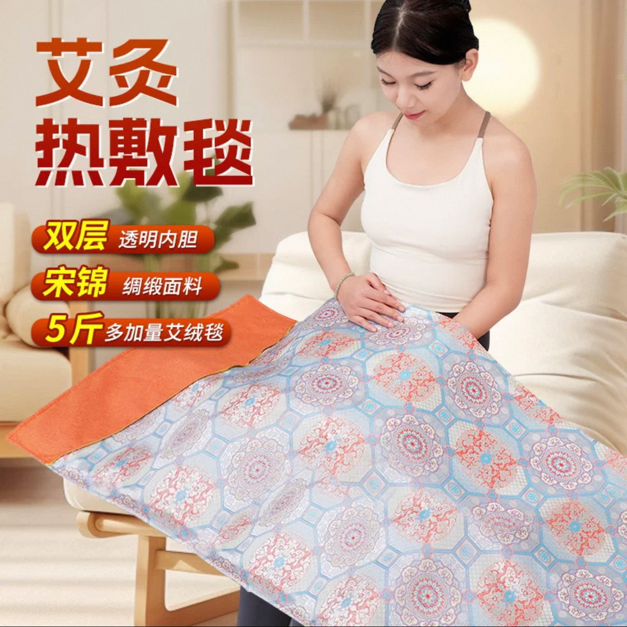【官方正版】2025多功能艾灸毯全身温灸艾草加热垫子家用热敷毯子