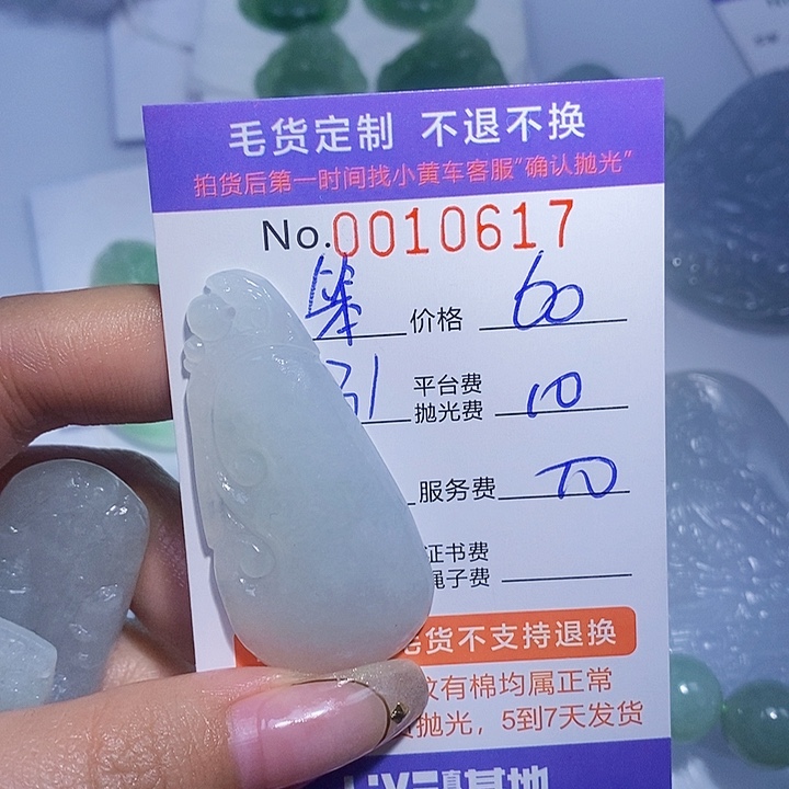 (***苯翡翠未镶嵌颈饰翡翠