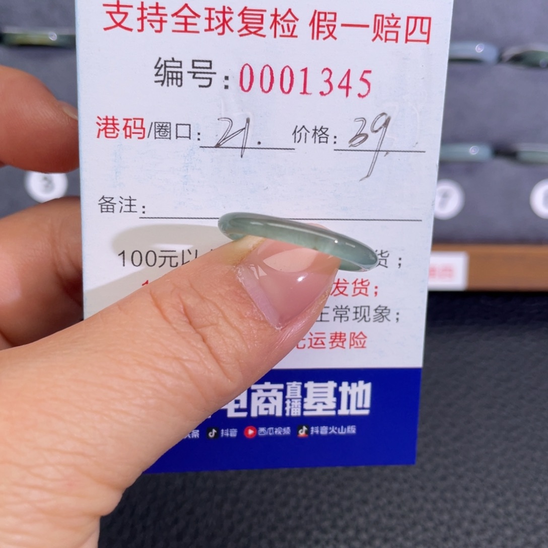 翡翠未镶嵌戒指228