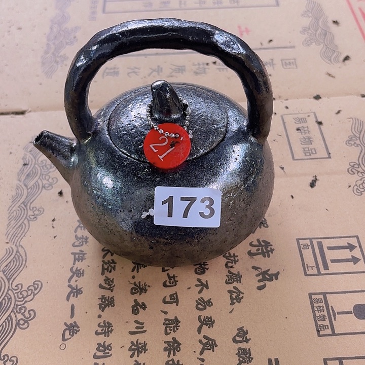 希****胖21号壶一个188米13曰