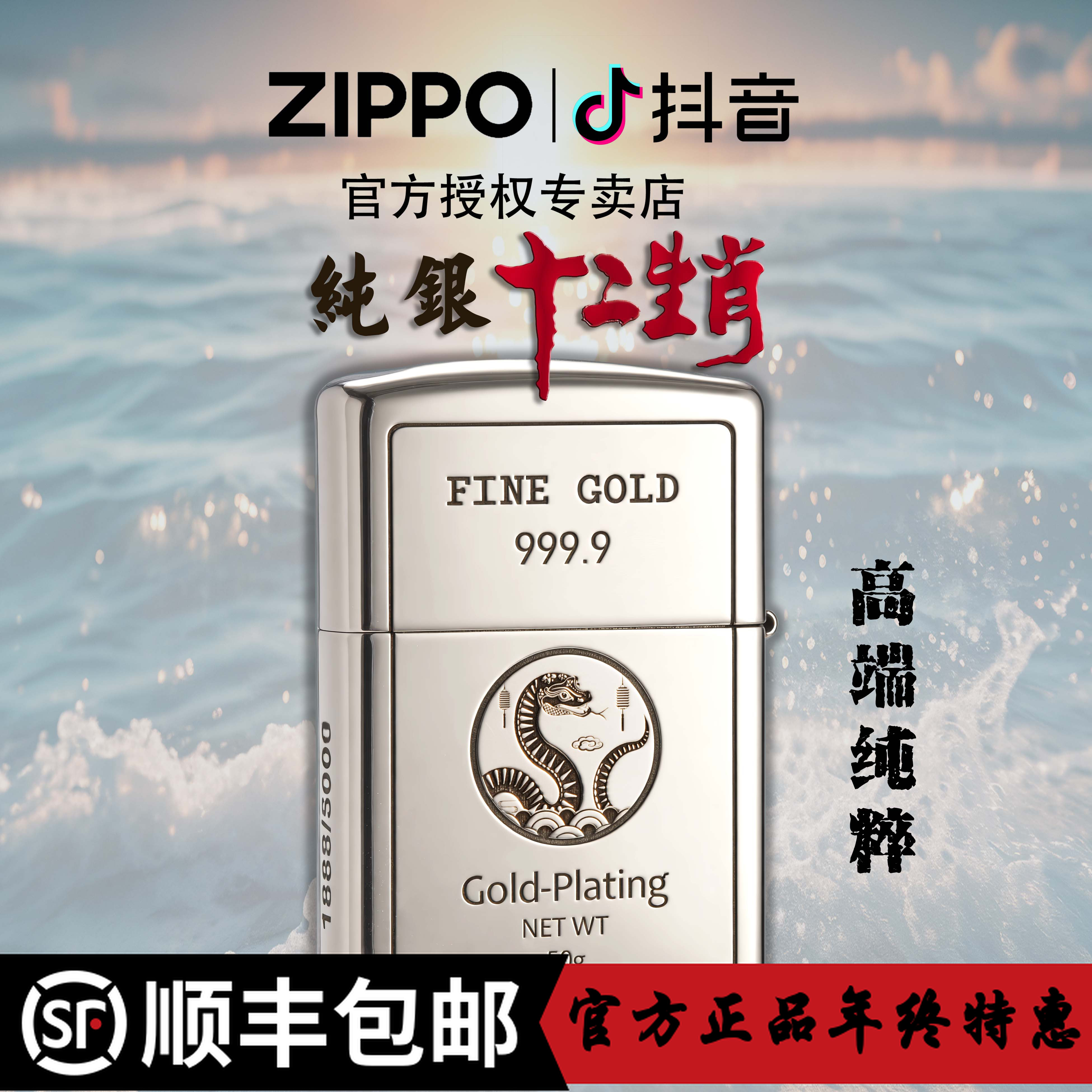 ZIPPO/之宝打火机正品纯银12生肖高端纯粹限量款DYH1X1