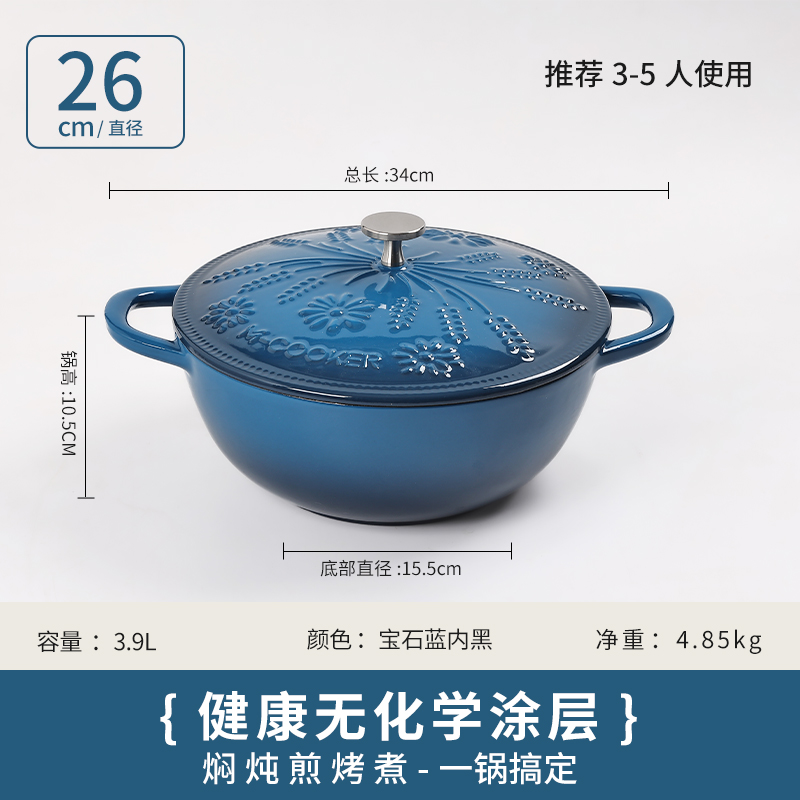 [微瑕]铸铁珐琅炖锅妈咪锅小雏菊炖砂锅电磁炉不易粘海鲜锅26cm