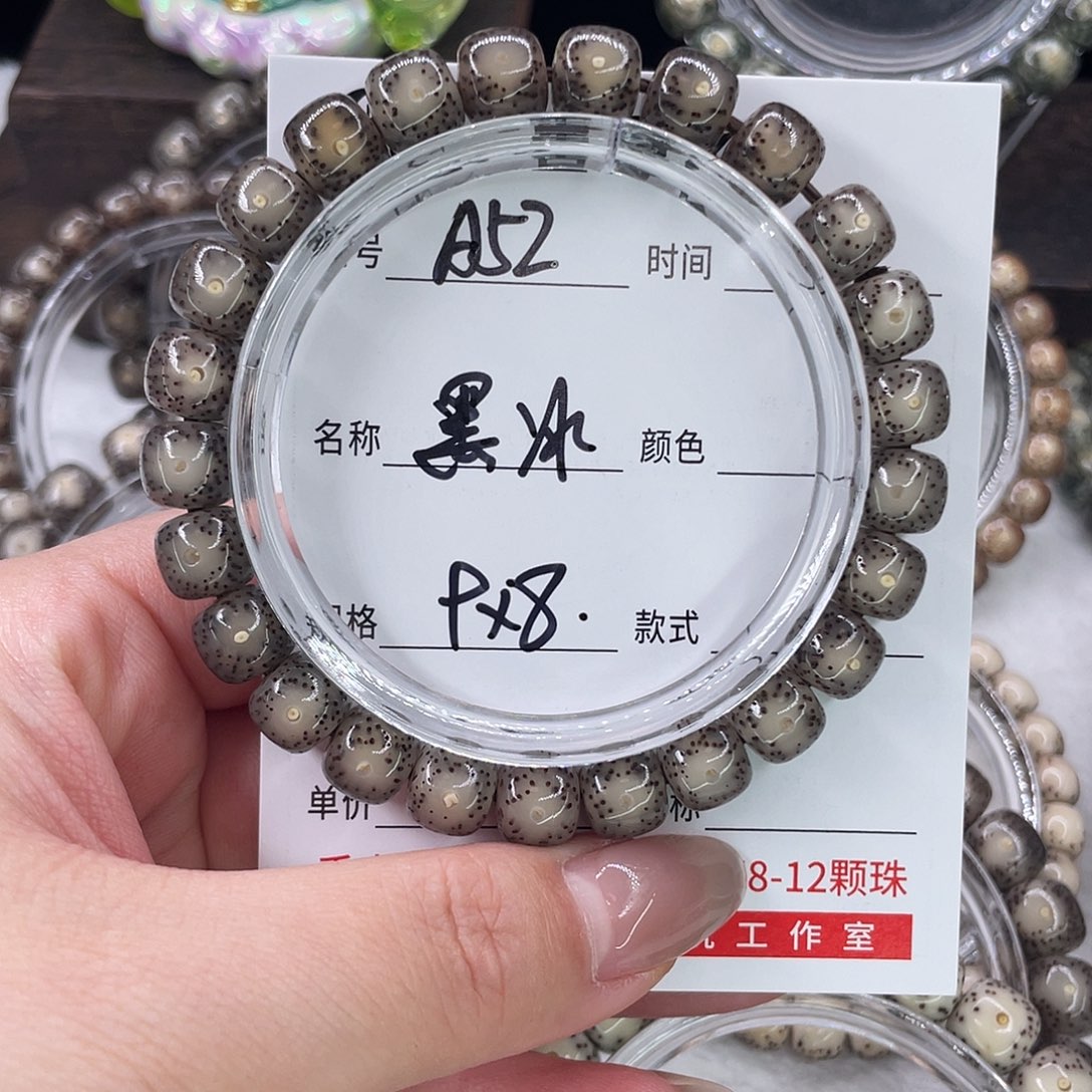 星月菩提手串52黑冰