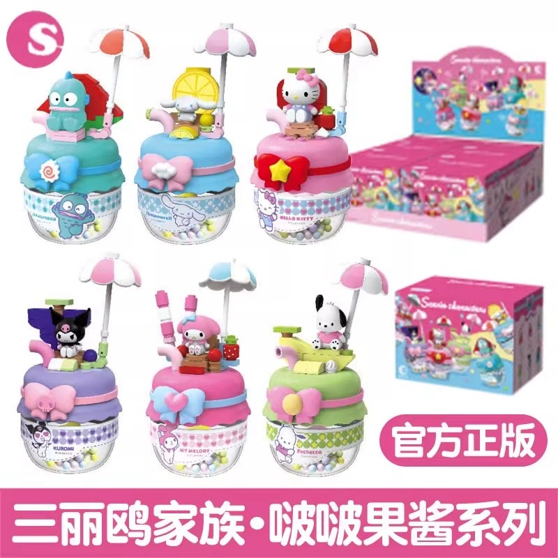 【新人福福】三丽鸥啵啵果酱积木盲盒库洛米手办摆件礼物 