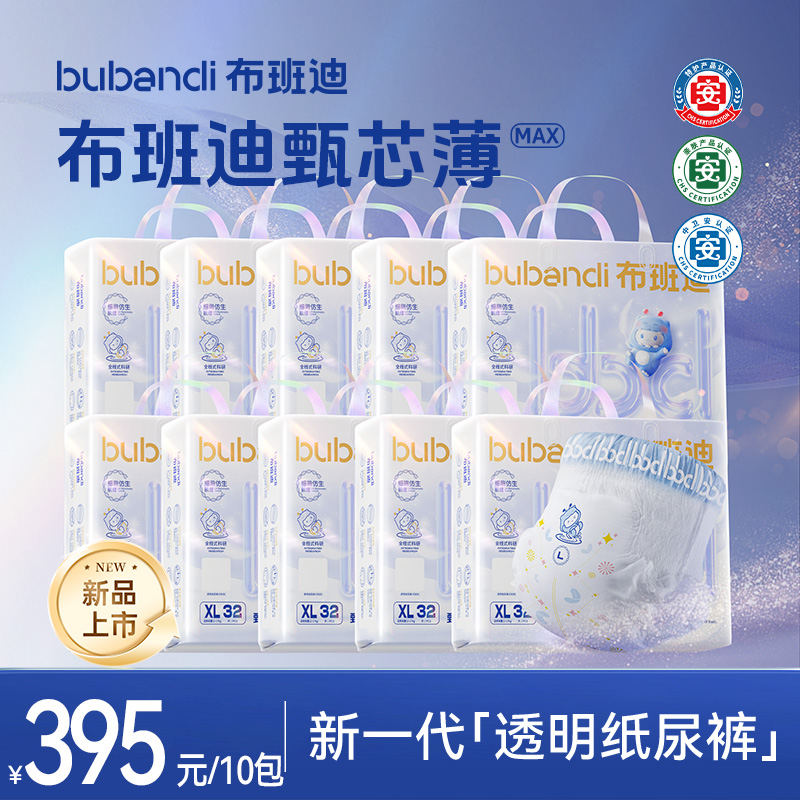 布班迪【甄芯薄MAX系列】10大包纸尿裤超薄透气夏天拉拉裤尿