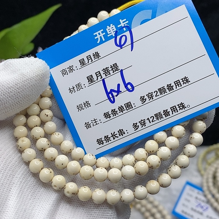 【闪购商品】吊坠星月菩提47？b n k lo o