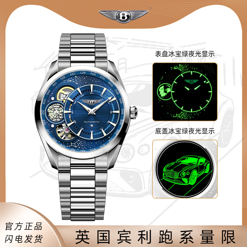 卓越8883北极星镂空蓝盘男士腕表wiilaa（W）