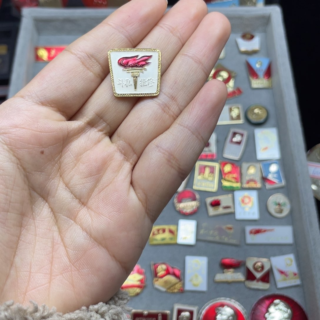 其他普通金属红色收藏小章