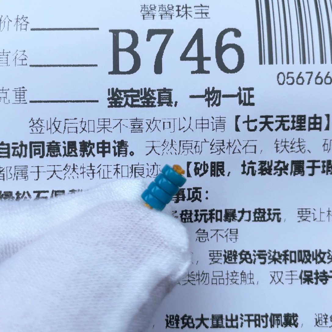 满***柳绿松石未镶嵌挂件