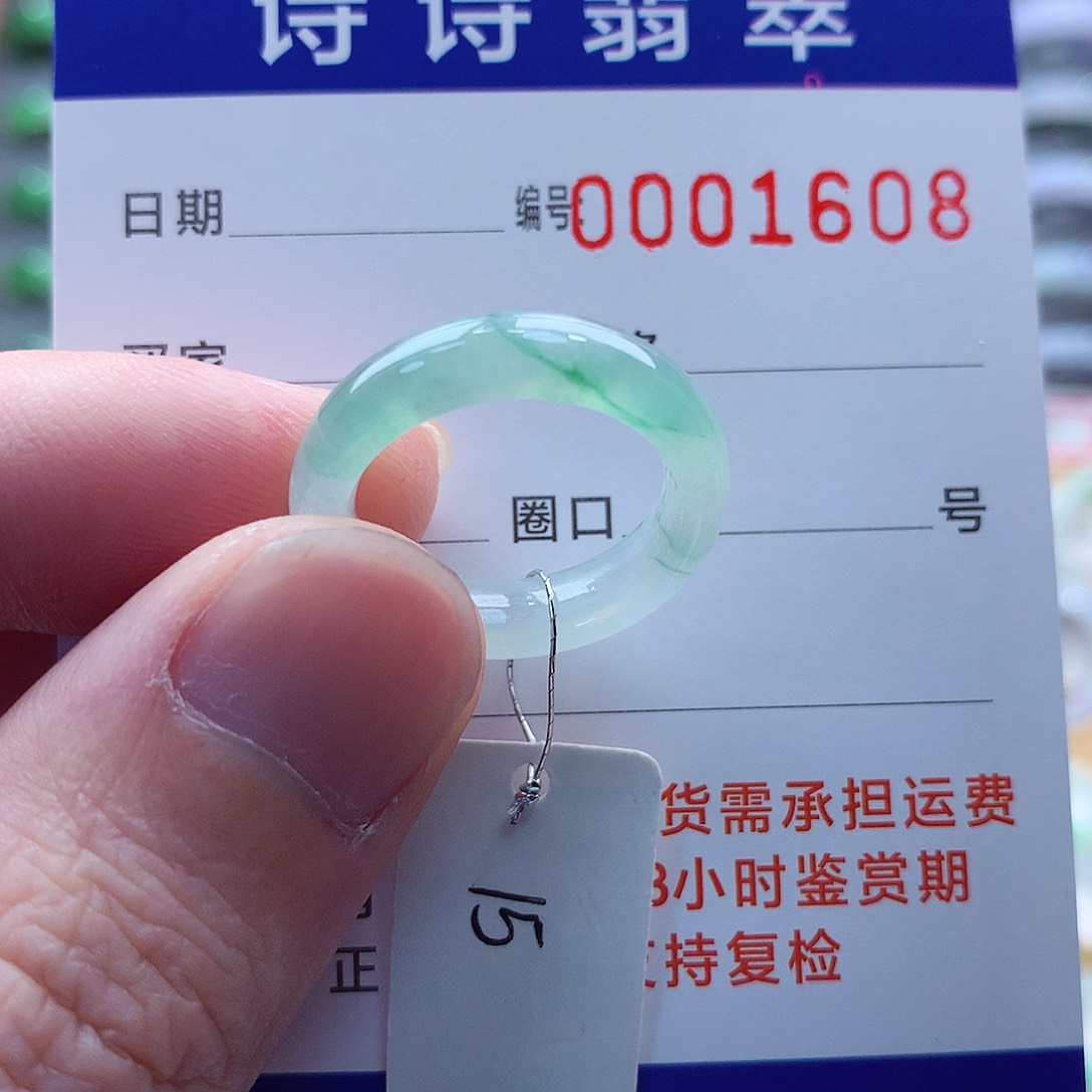 翡翠戒指未镶嵌缅甸A货